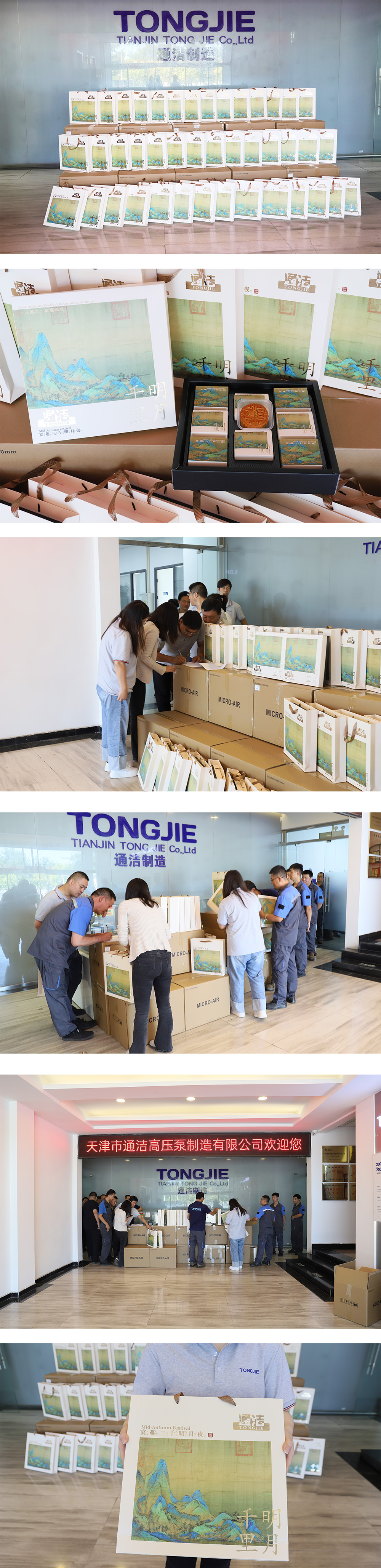 1726198471544128.jpg 中秋長圖.jpg